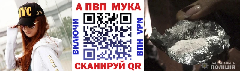 A-PVP мука  Дзержинск 