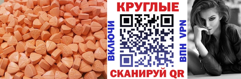 Экстази круглые  Дзержинск 
