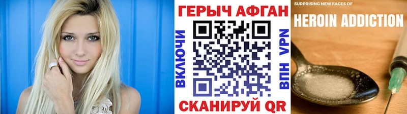 ГЕРОИН Heroin  Дзержинск 