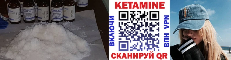 Кетамин VHQ  Дзержинск 