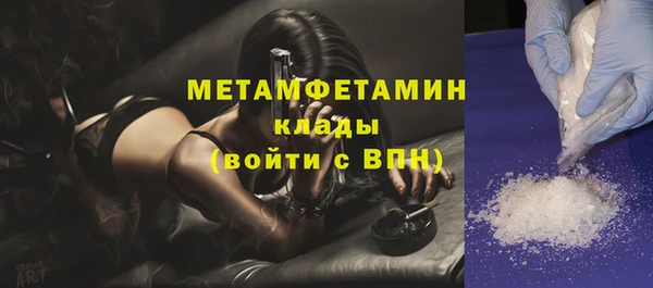 первитин Армянск