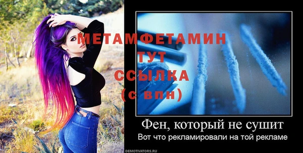 первитин Армянск