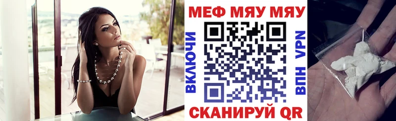 Мефедрон mephedrone  kraken как зайти  Дзержинск 