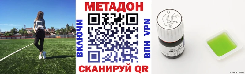 МЕТАДОН кристалл  blacksprut ссылка  Дзержинск  купить наркоту 