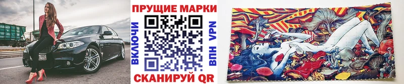 Марки NBOMe 1500мкг Дзержинск